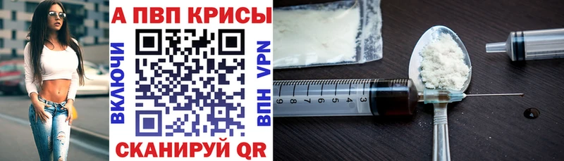 Alpha-PVP СК КРИС  где можно купить   Сретенск 