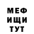 Меф 4 MMC Paul Smat