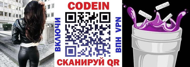 Кодеиновый сироп Lean напиток Lean (лин)  omg ONION  Сретенск 