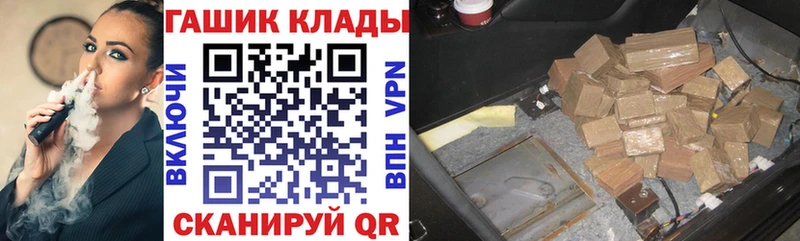 нарко площадка телеграм  купить закладку  Сретенск  ГАШ hashish 