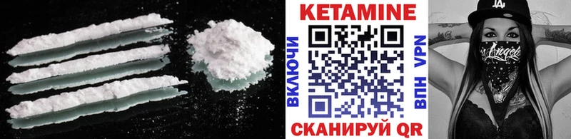 КЕТАМИН VHQ  Сретенск 