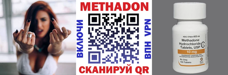 Метадон белоснежный  где купить наркоту  Сретенск 
